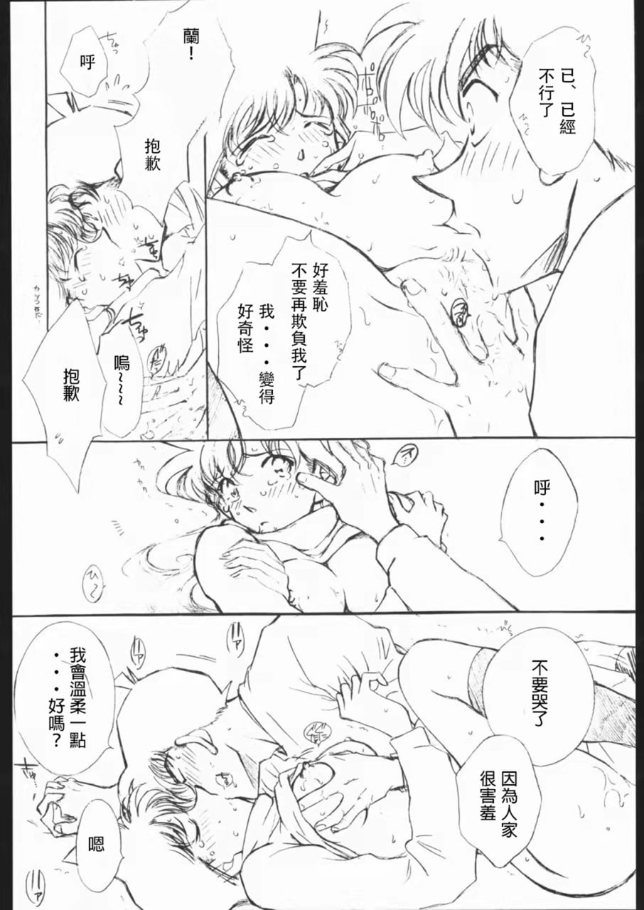 女朋友 预制作 第16页