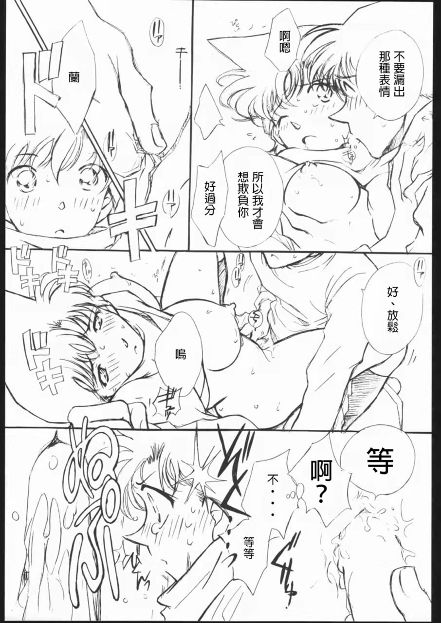 女朋友 预制作 第17页