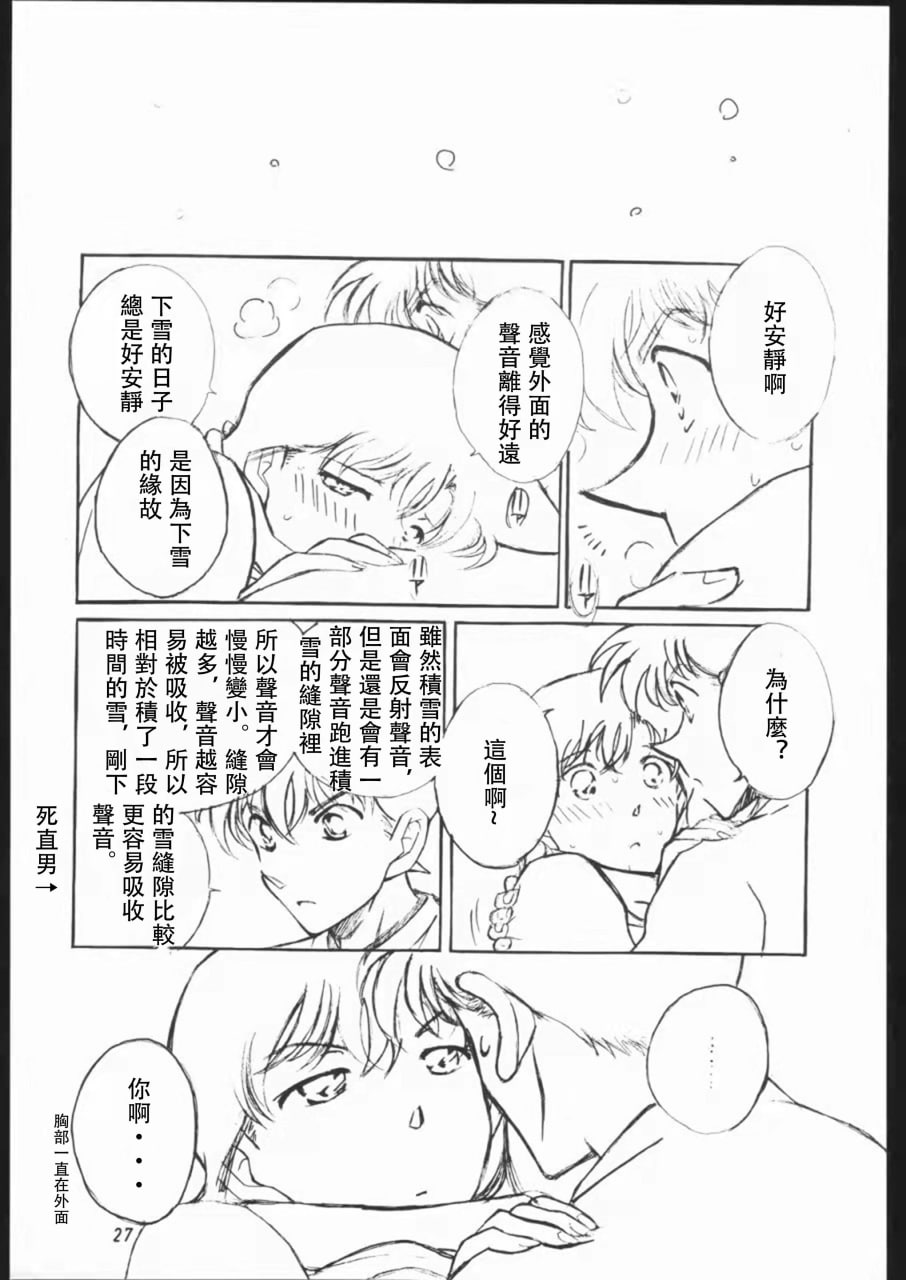 女朋友 预制作 第25页