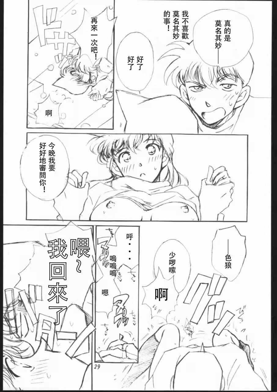 女朋友 预制作 第27页