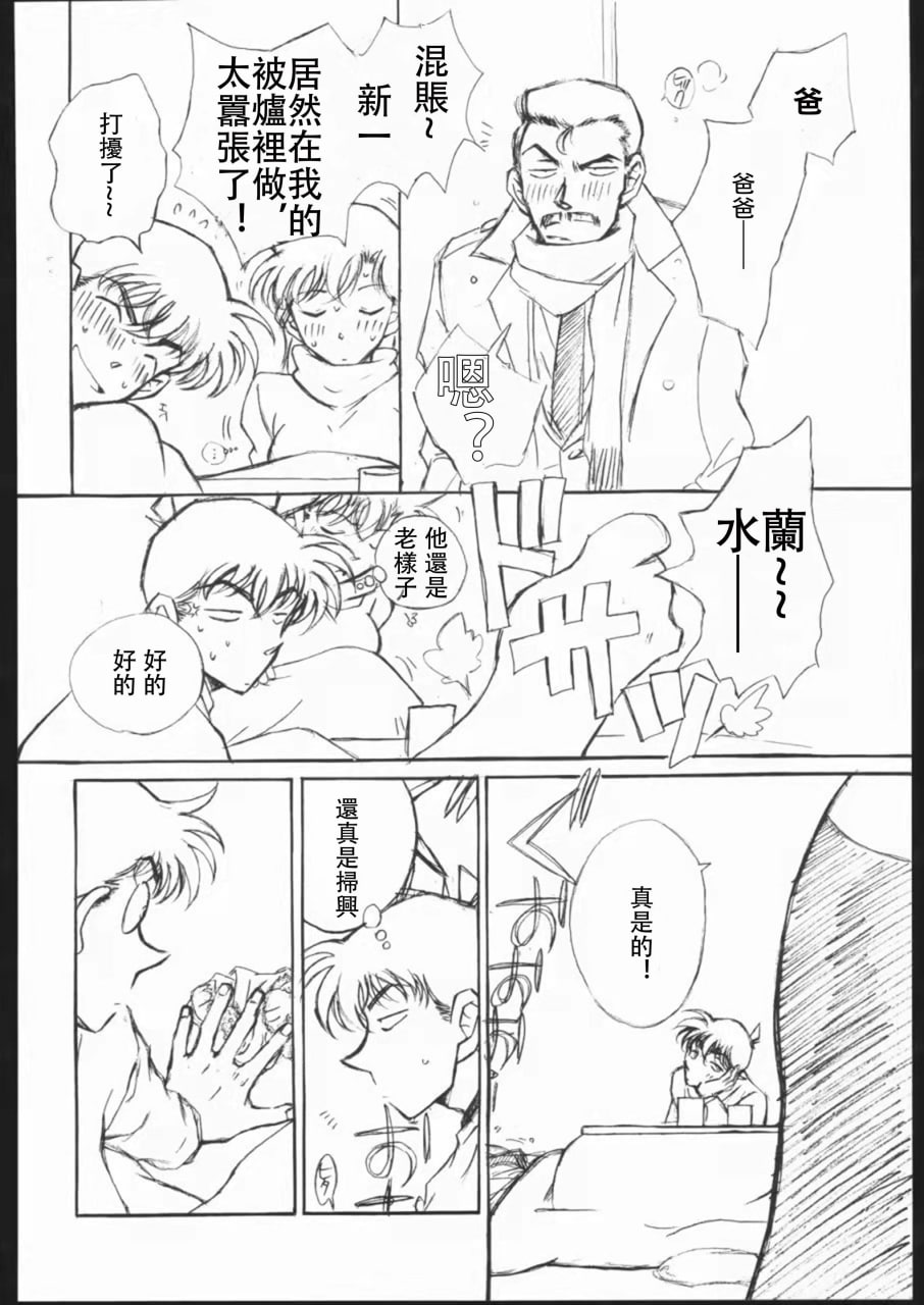 女朋友 预制作 第28页