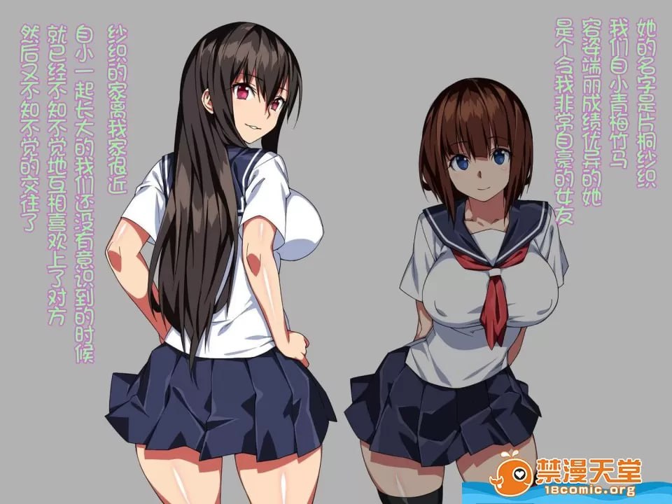 直到她被轻浮男夺走堕落为止2 第2页