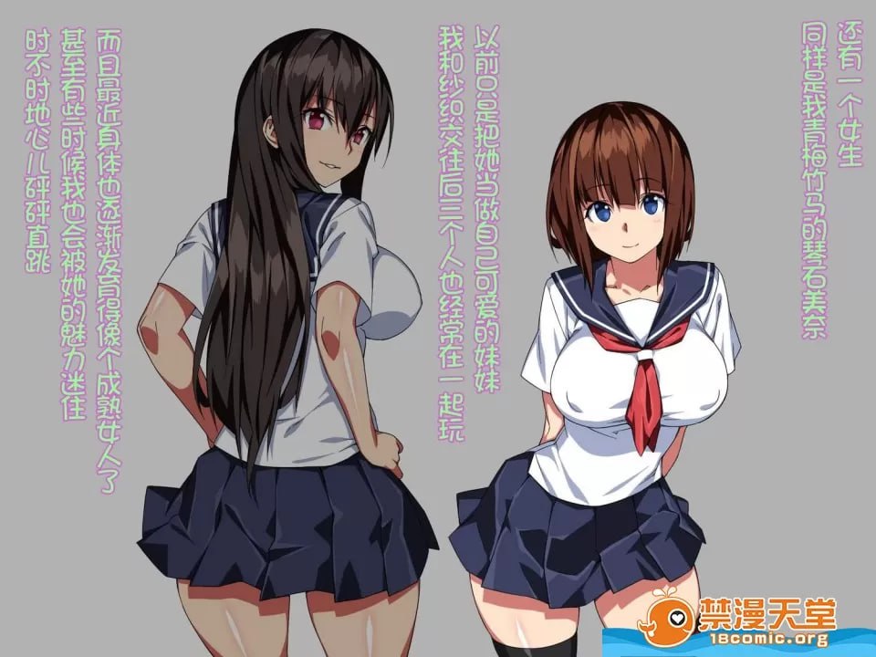 直到她被轻浮男夺走堕落为止2 第3页