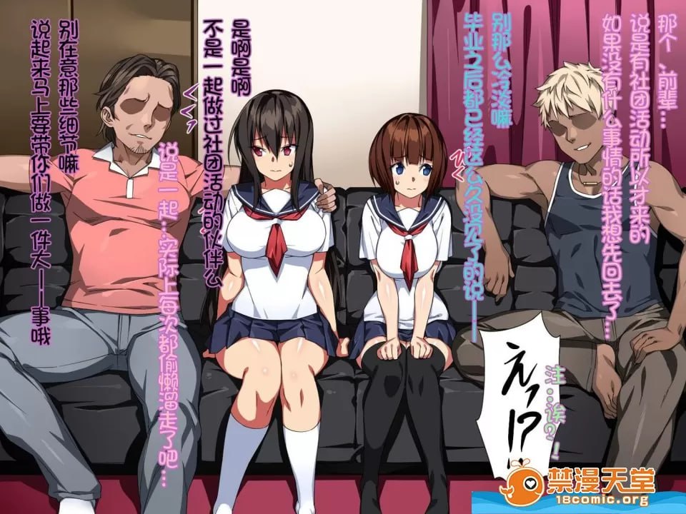 直到她被轻浮男夺走堕落为止2 第9页