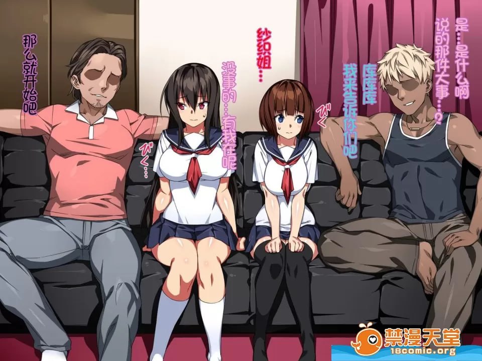 直到她被轻浮男夺走堕落为止2 第11页