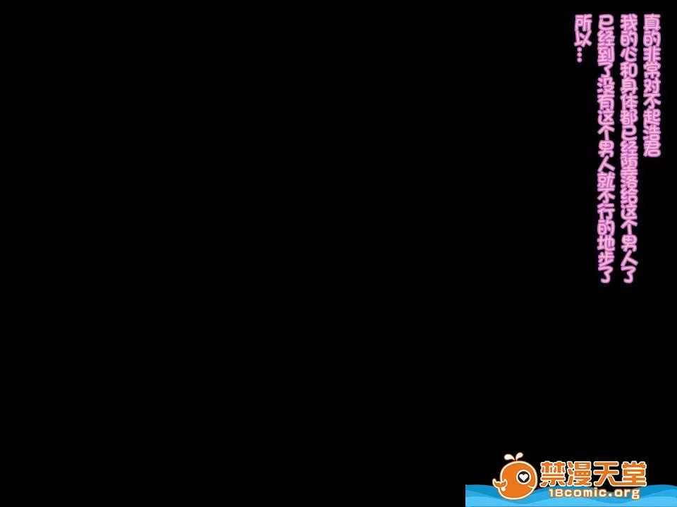 直到她被轻浮男夺走堕落为止2 第108页