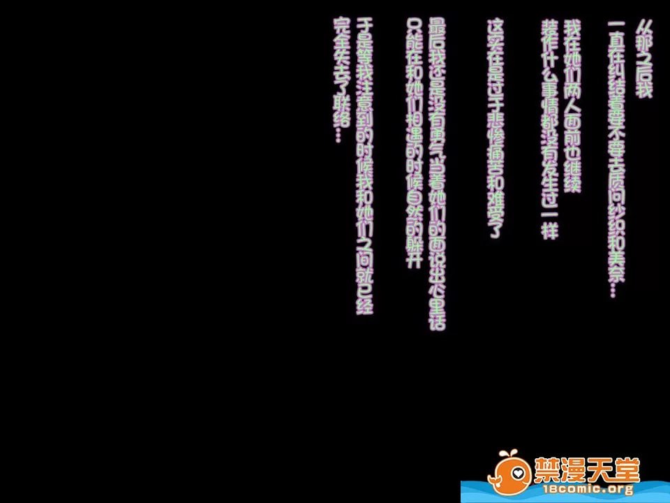 直到她被轻浮男夺走堕落为止2 第119页