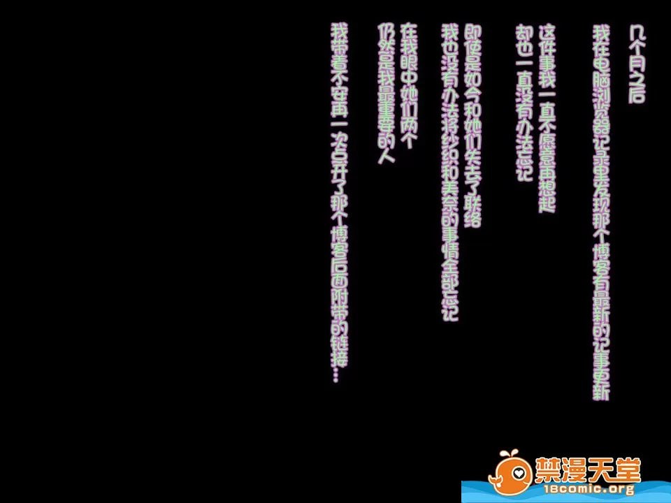 直到她被轻浮男夺走堕落为止2 第121页