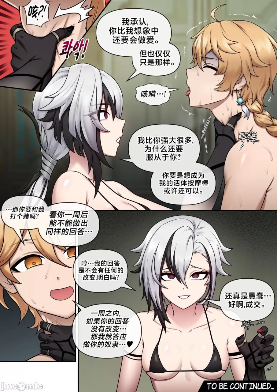 黑天鹅与阿赫隆 第3页