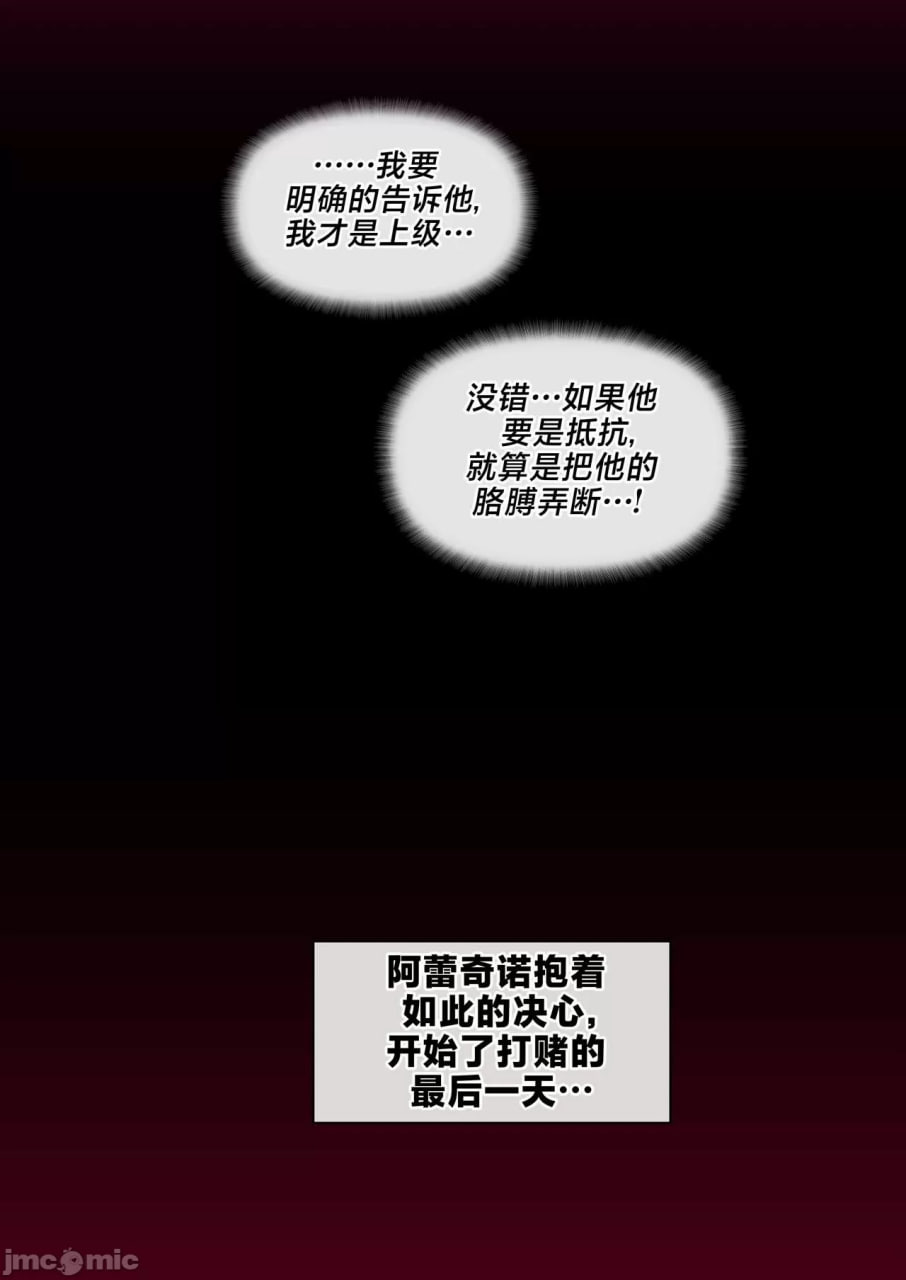 黑天鹅与阿赫隆 第10页