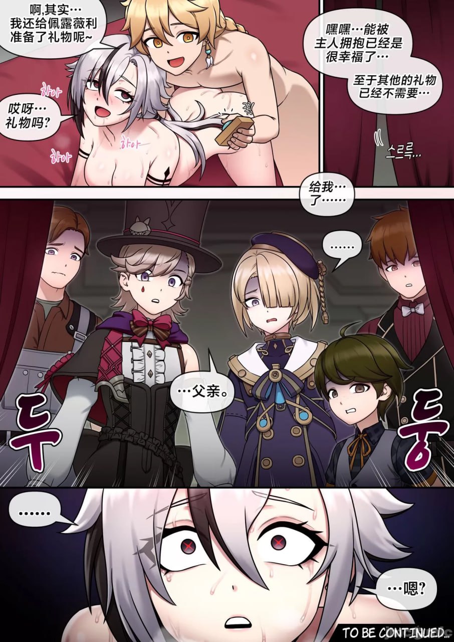 黑天鹅与阿赫隆 第20页