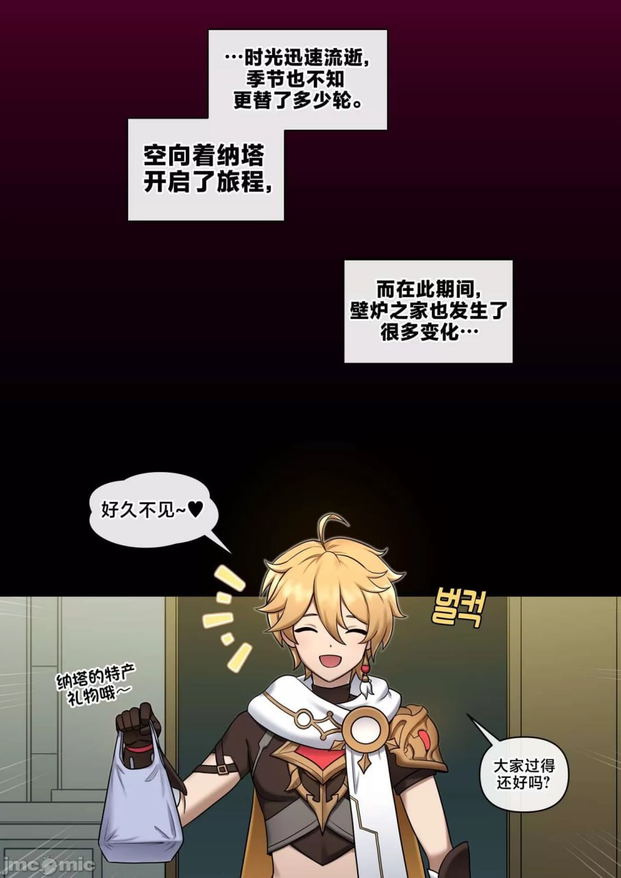 黑天鹅与阿赫隆 第35页