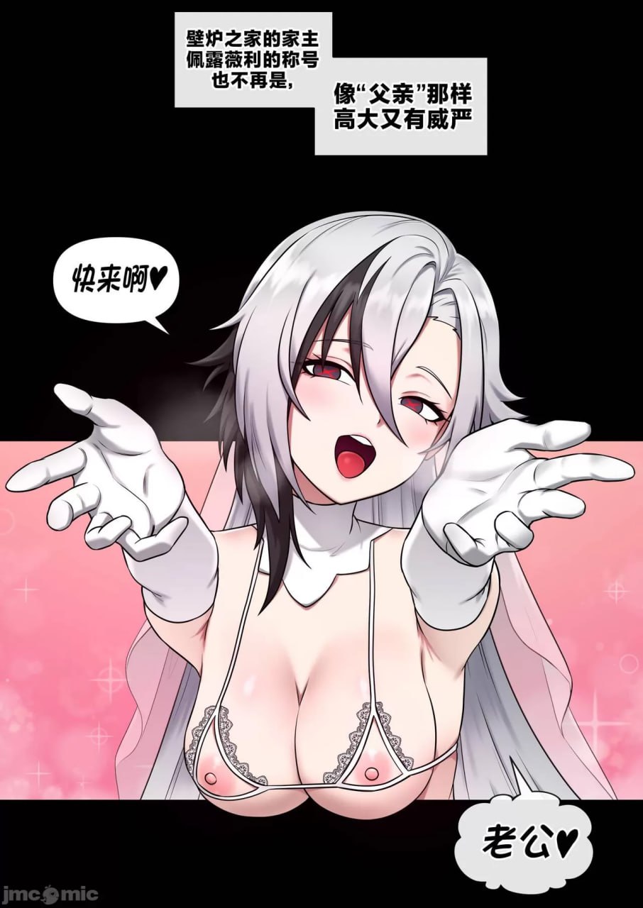 黑天鹅与阿赫隆 第37页