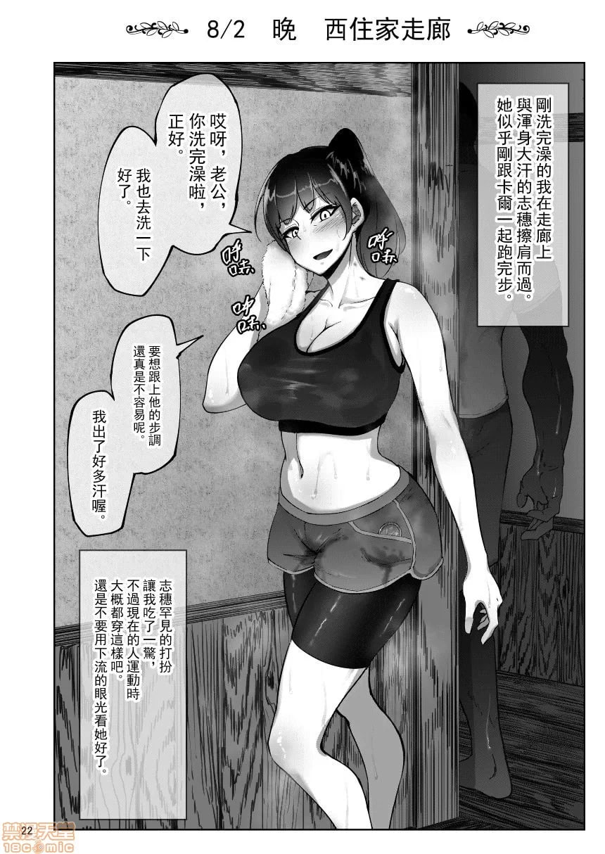 志保さんと黑人研修生 第21页