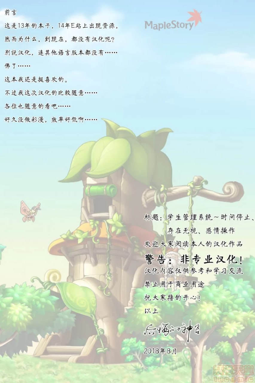 学生管理系统 第2页