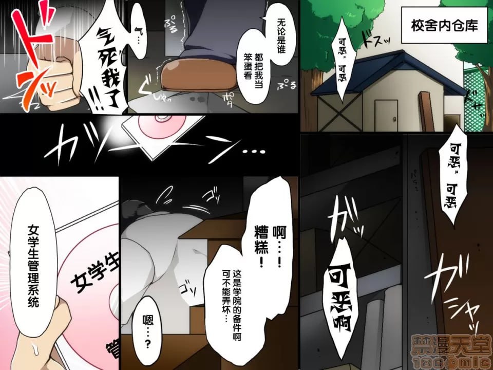 学生管理系统 第4页