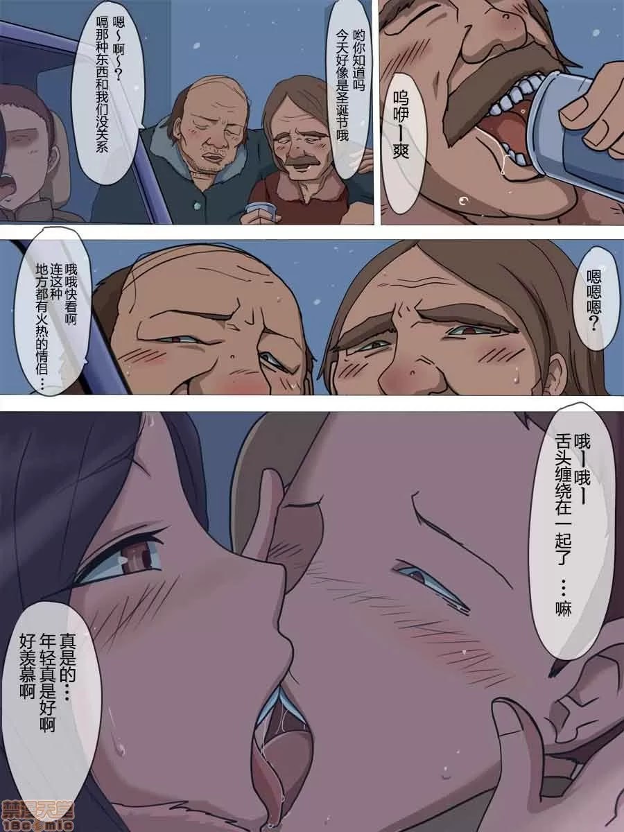 寝取母亲2 第23页