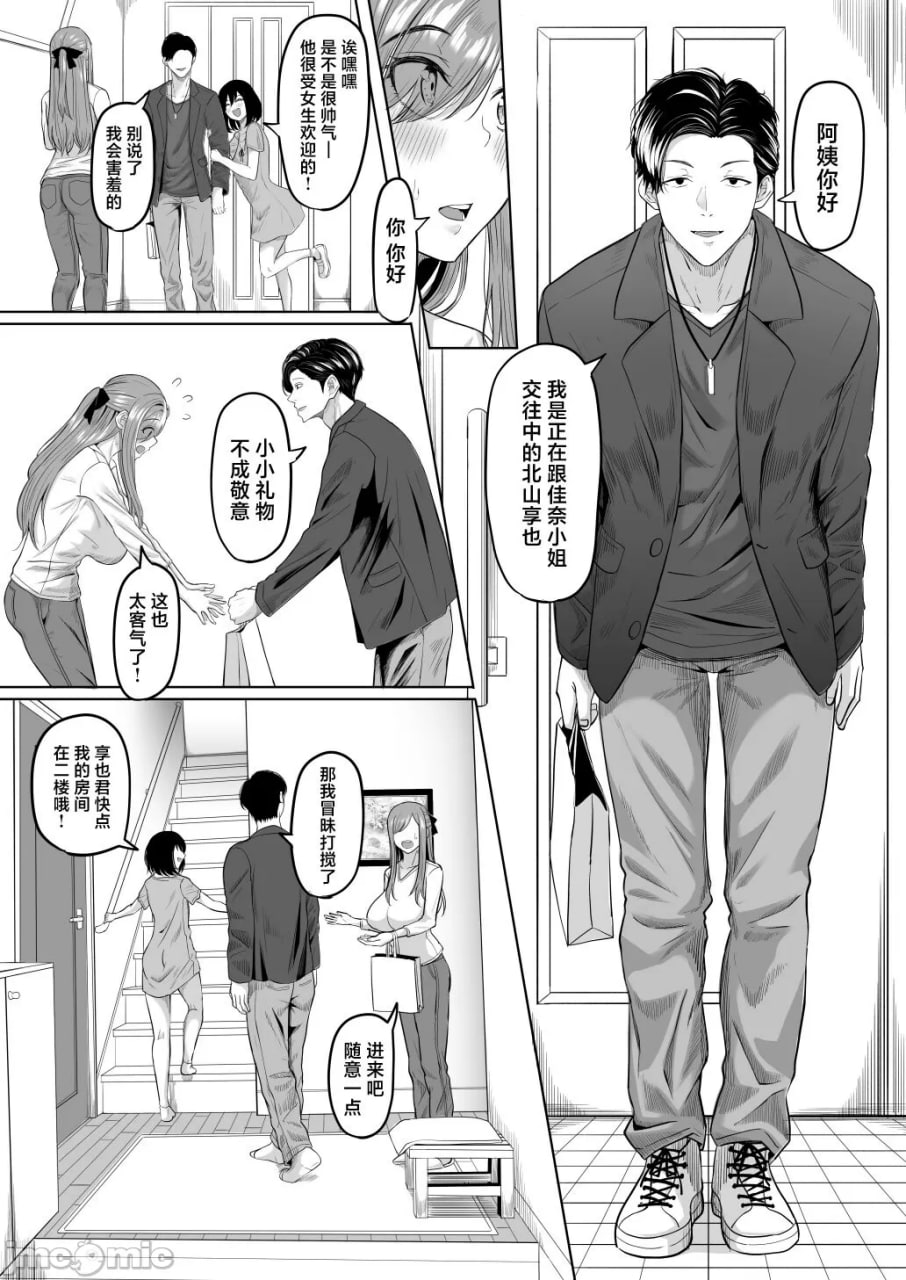 崩坏家族 第8页