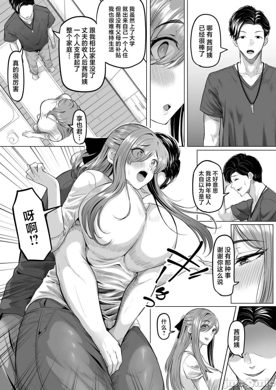 崩坏家族 第12页