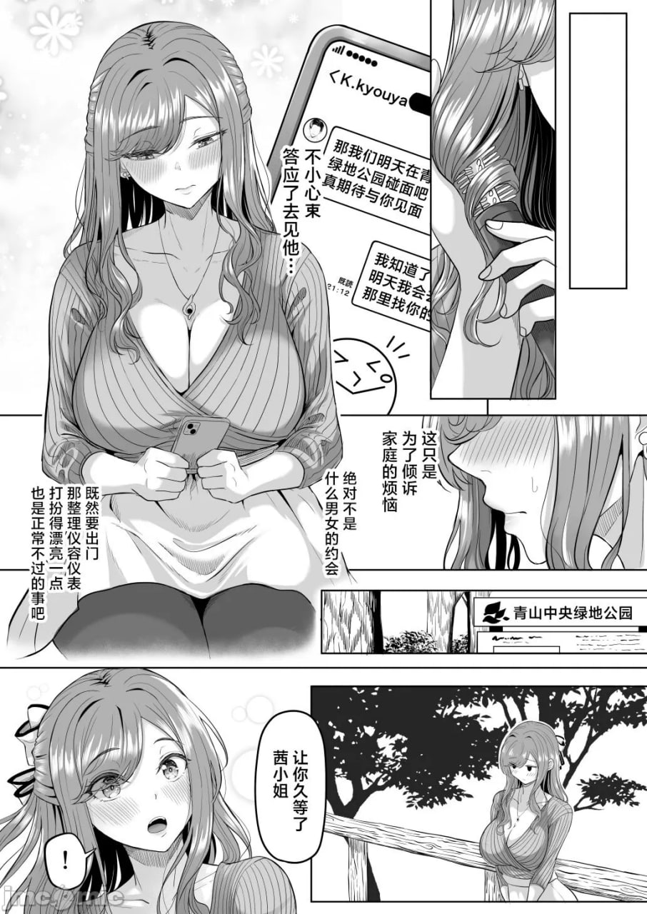 崩坏家族 第15页