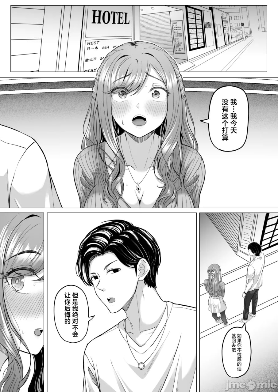 崩坏家族 第17页