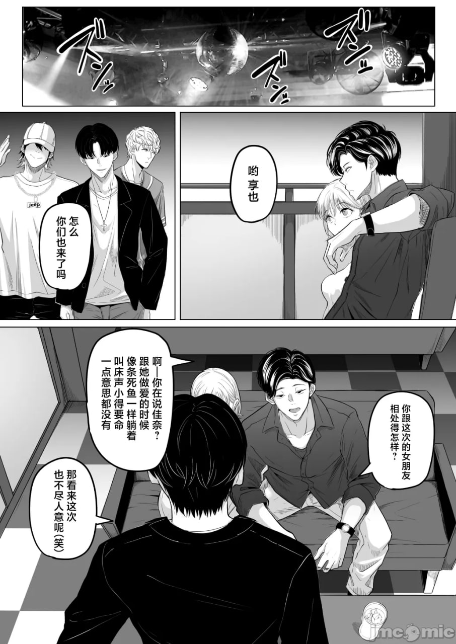 崩坏家族 第33页