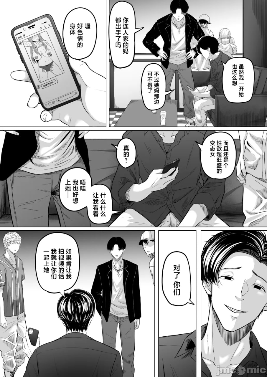 崩坏家族 第34页