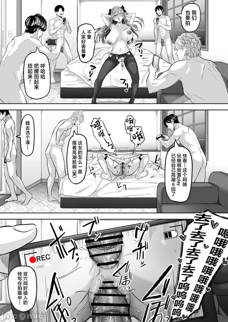 崩坏家族 第38页