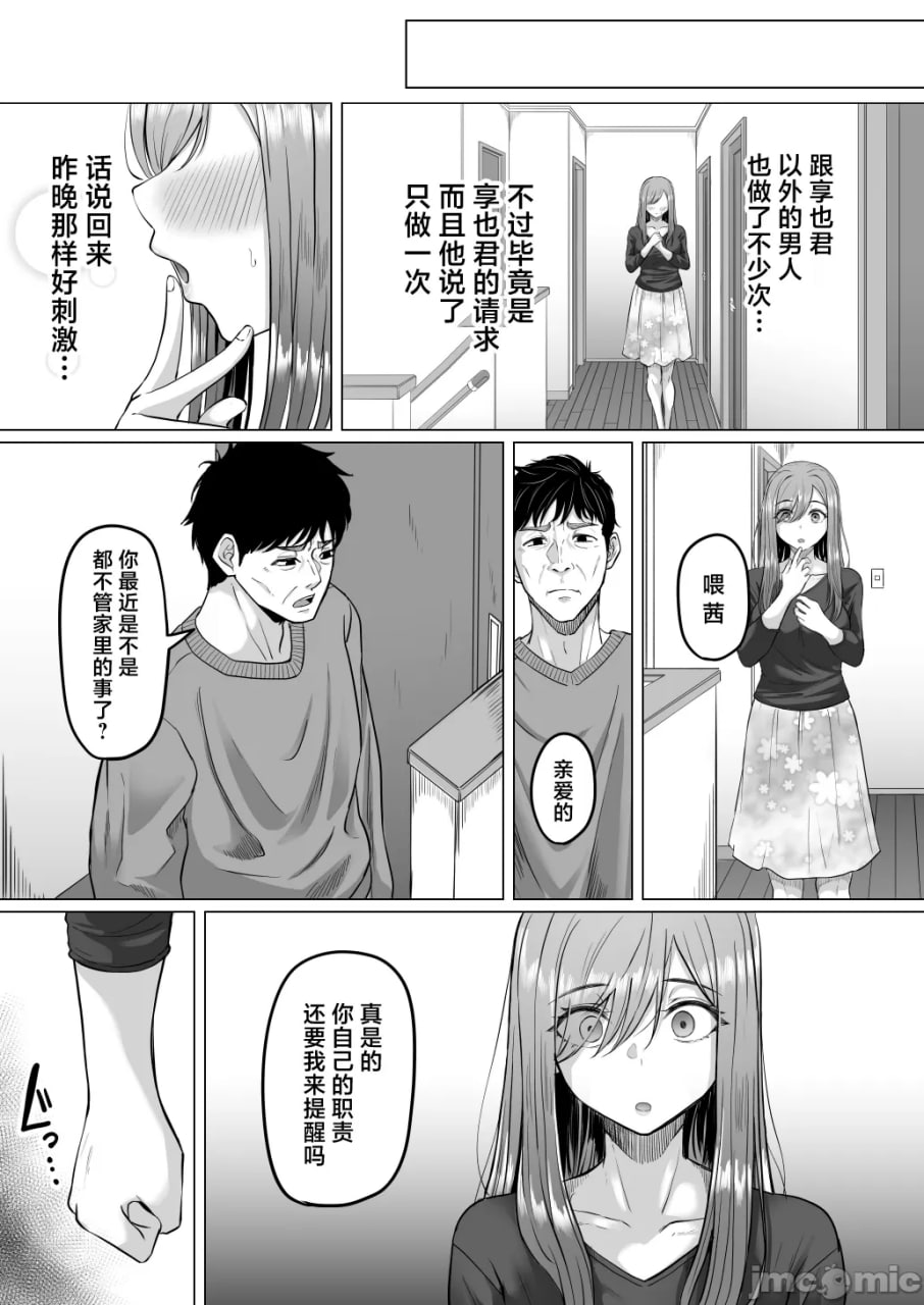 崩坏家族 第41页