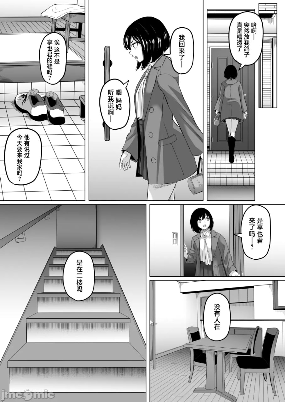 崩坏家族 第52页