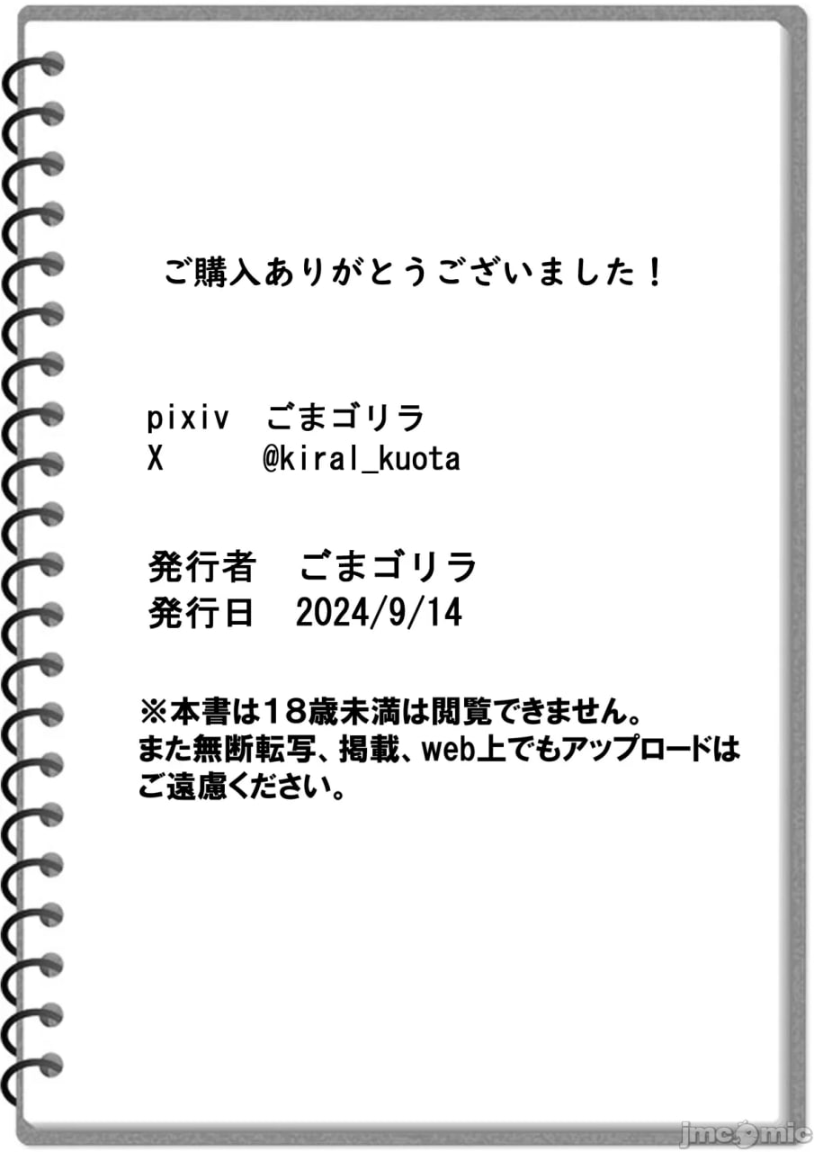 崩坏家族 第54页