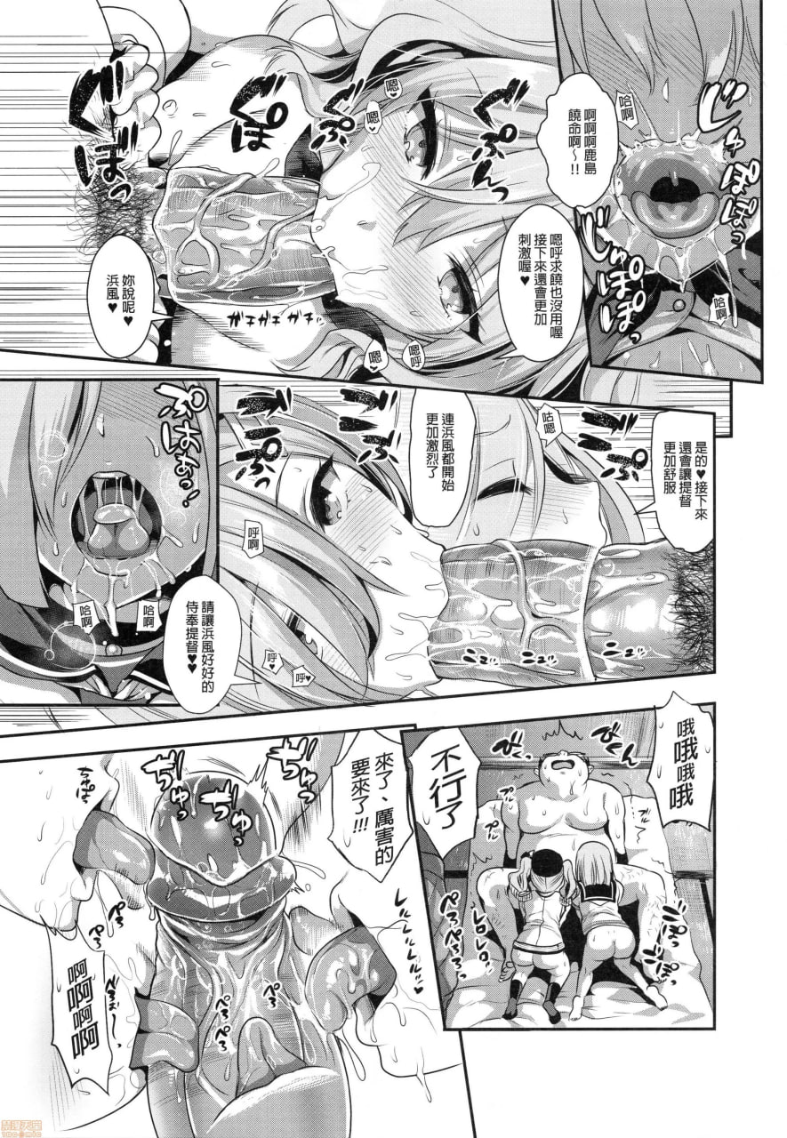 服务担当的鹿岛 第34页