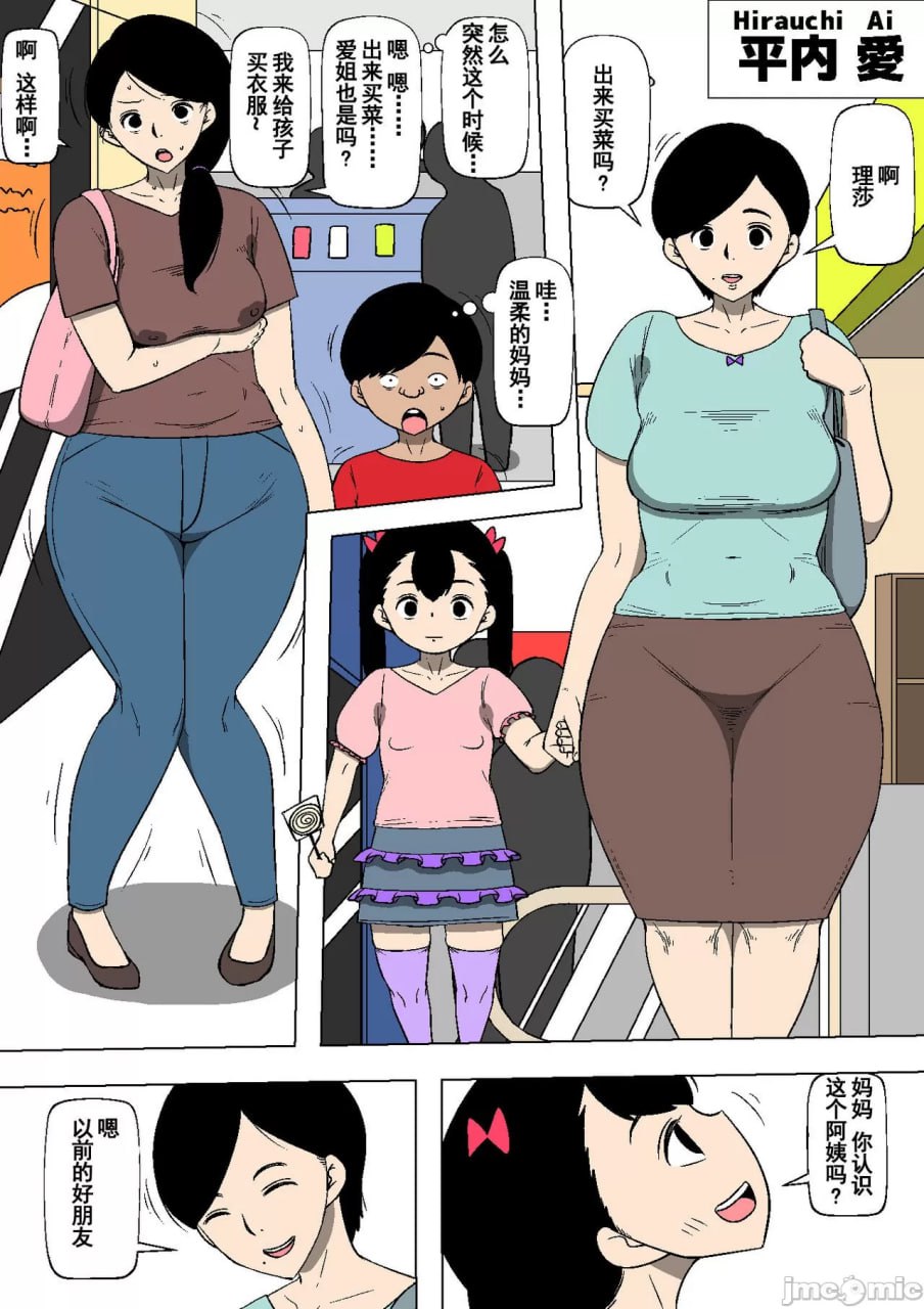 母亲被姐姐的儿子堕落了 第16页