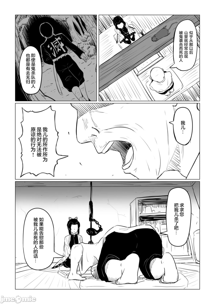 忍不想输 第4页