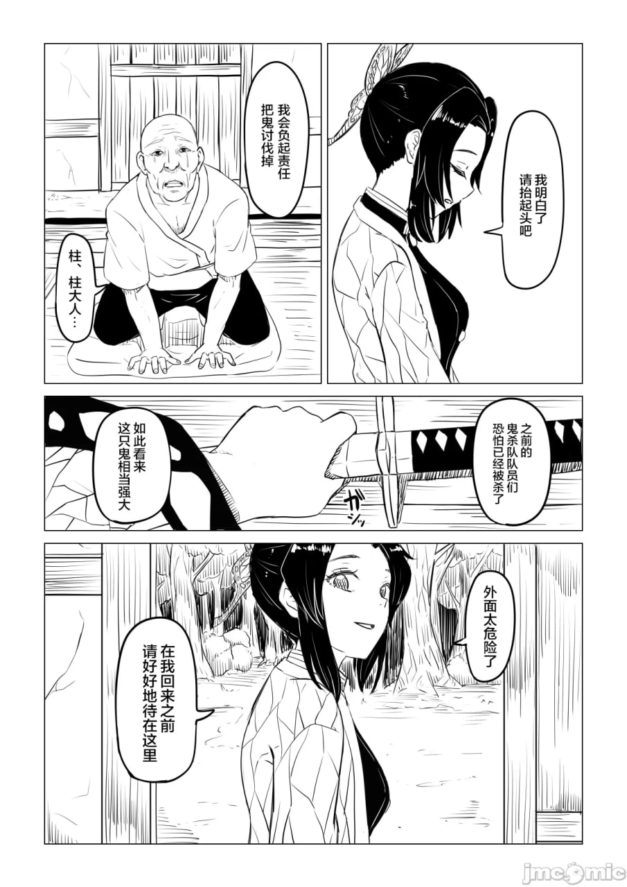 忍不想输 第5页