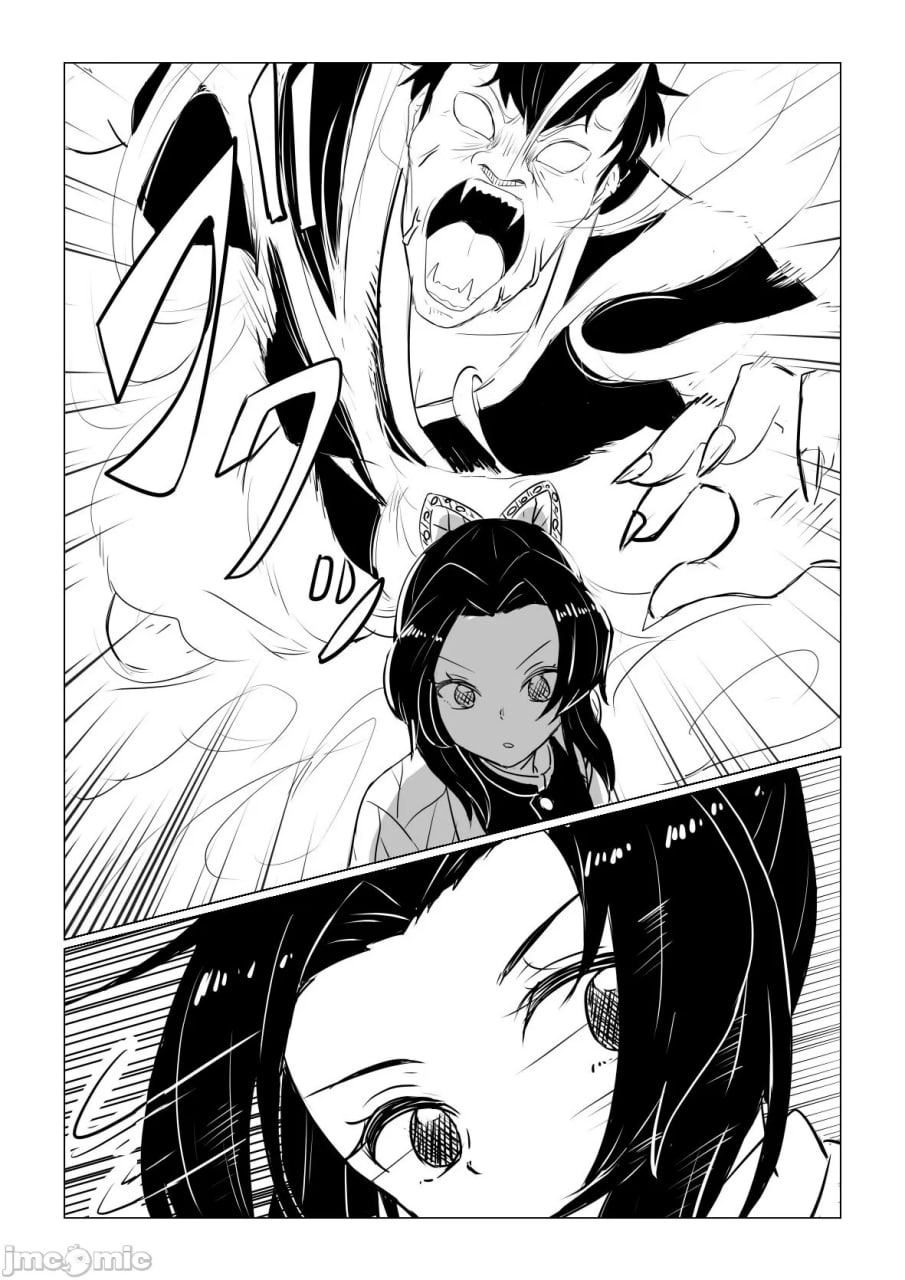 忍不想输 第8页