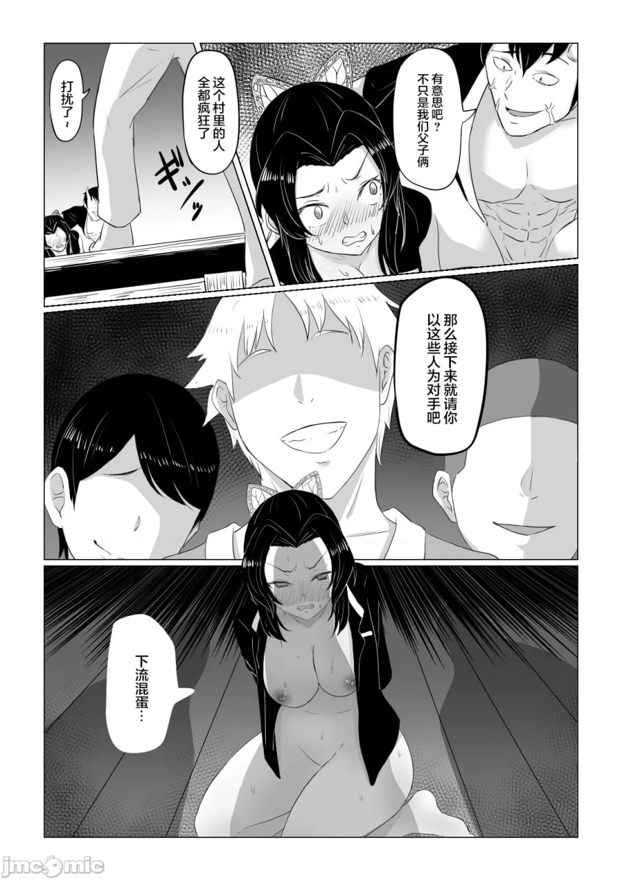 忍不想输 第28页