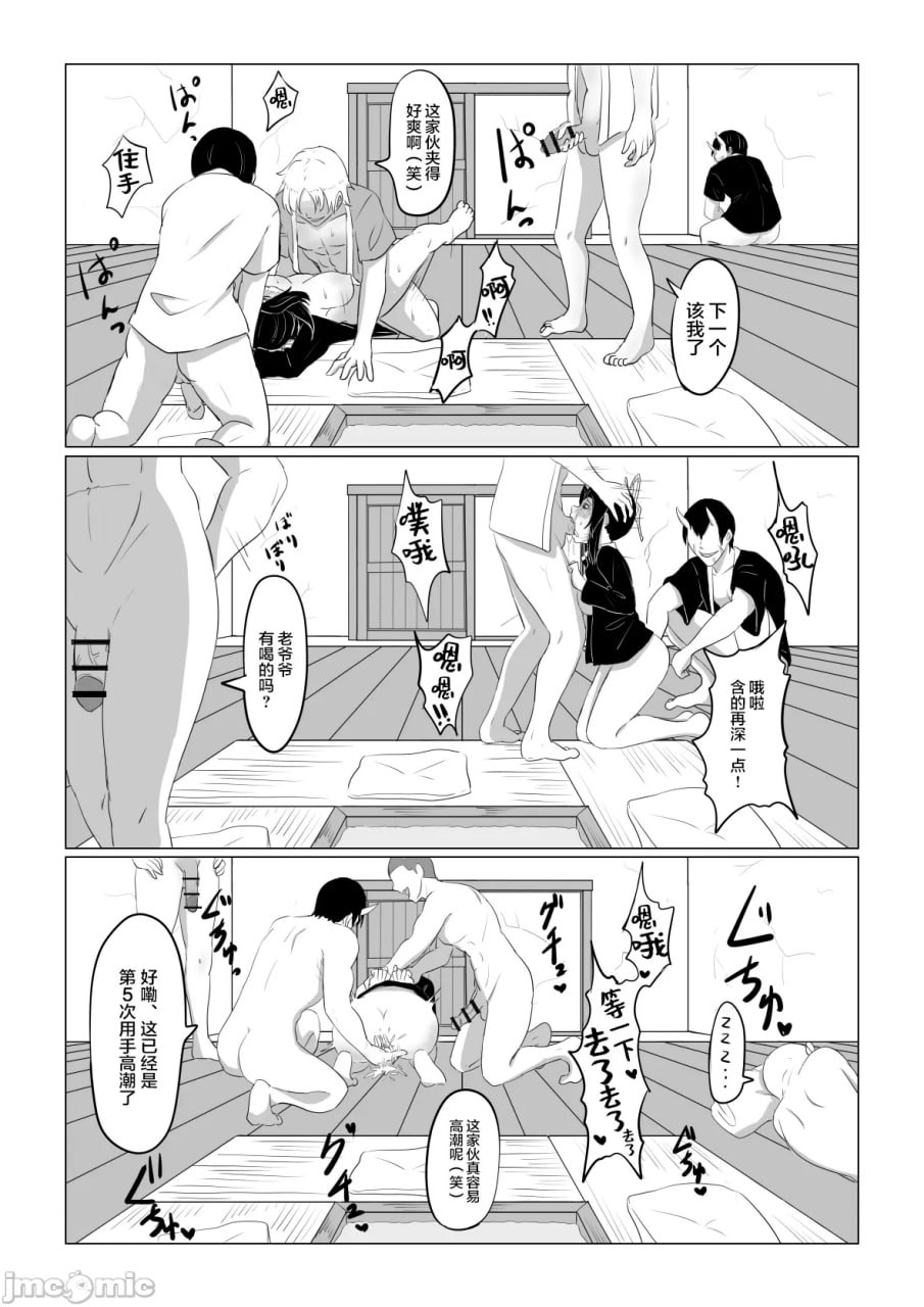 忍不想输 第29页