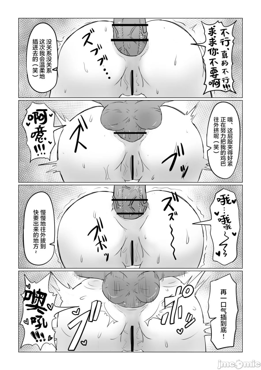 忍不想输 第35页