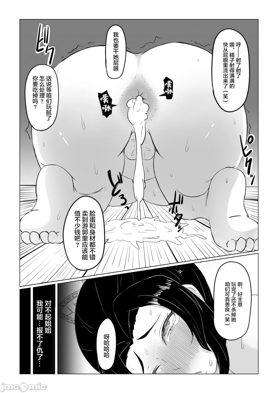 忍不想输 第38页