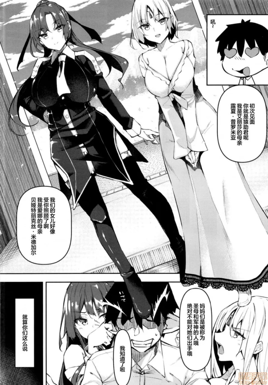 我在异世界成为魔法使 第4页