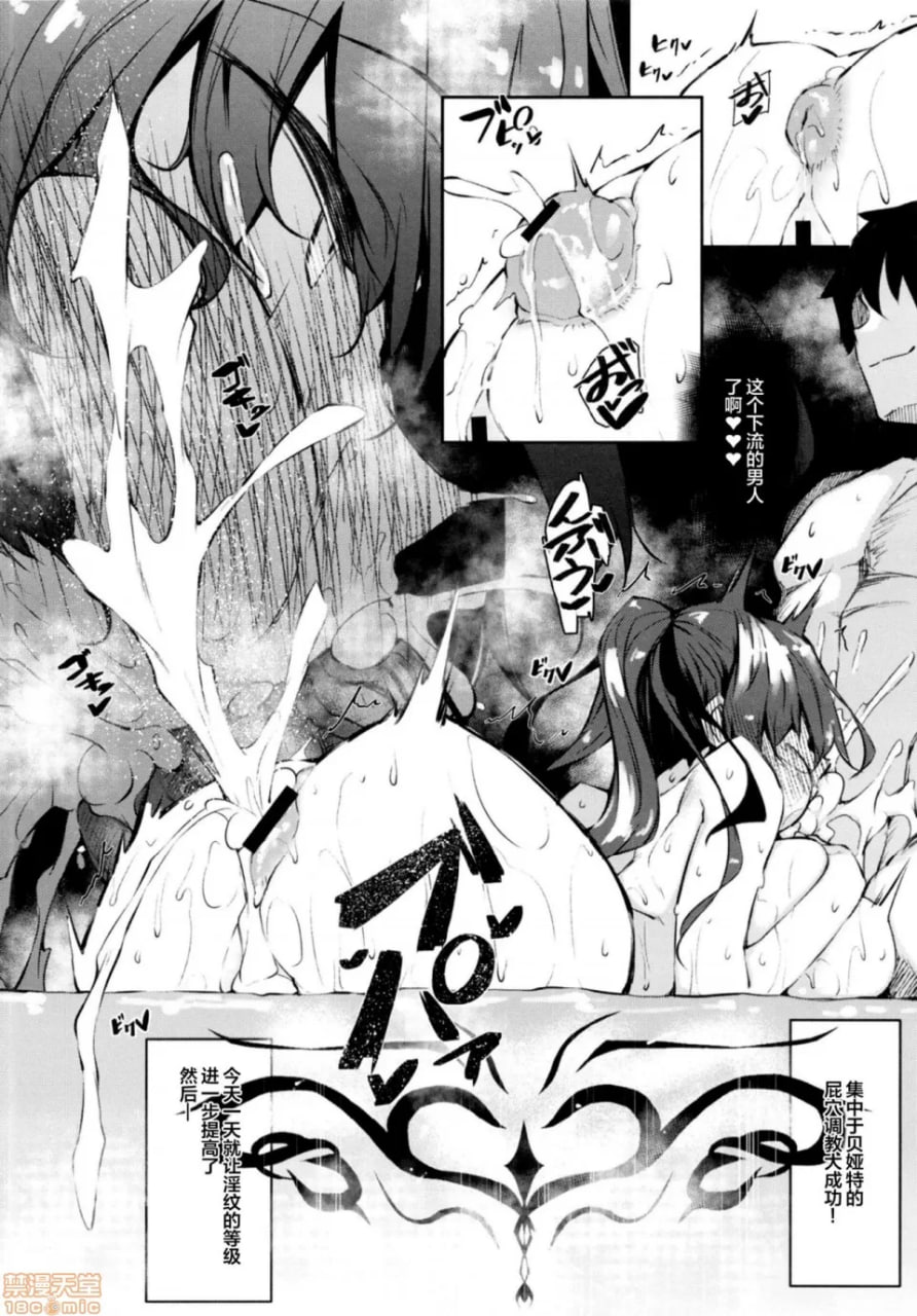 我在异世界成为魔法使 第20页