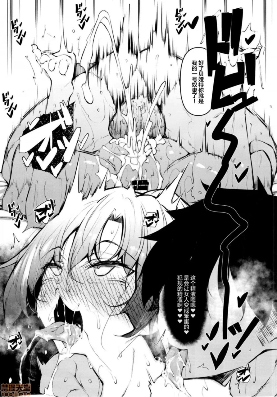 我在异世界成为魔法使 第35页