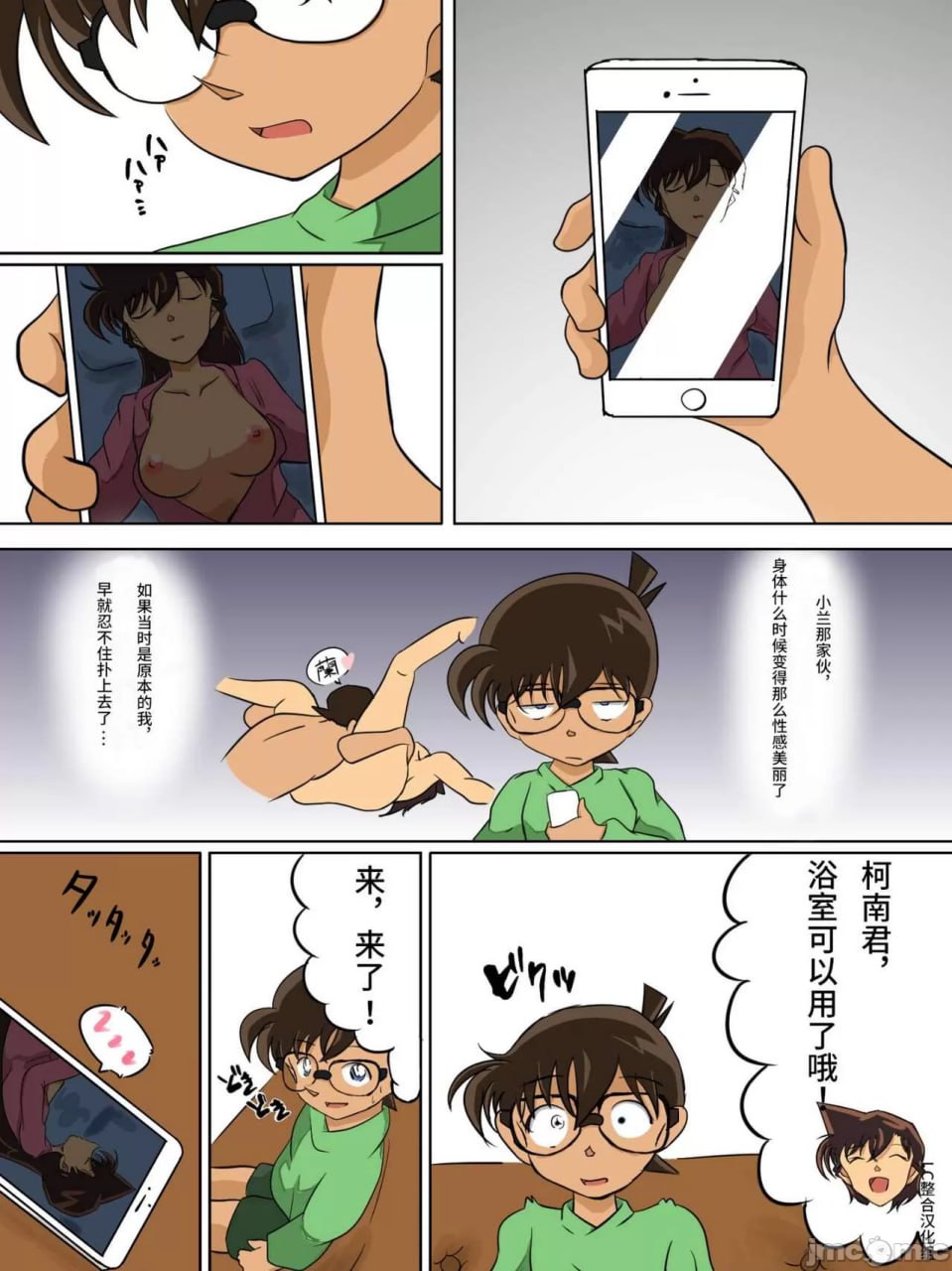 平成年代的色狼们 第4页