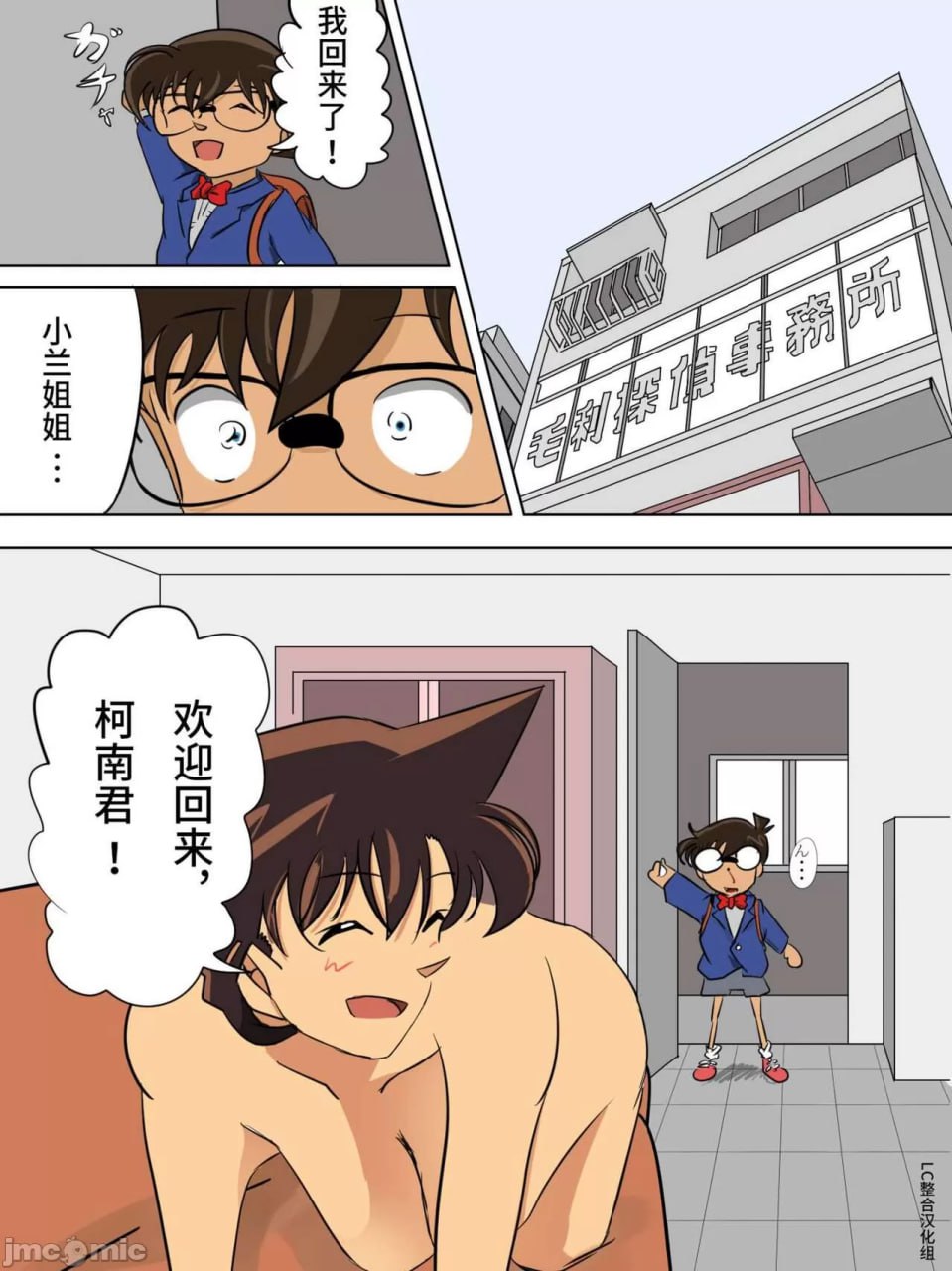 平成年代的色狼们 第5页