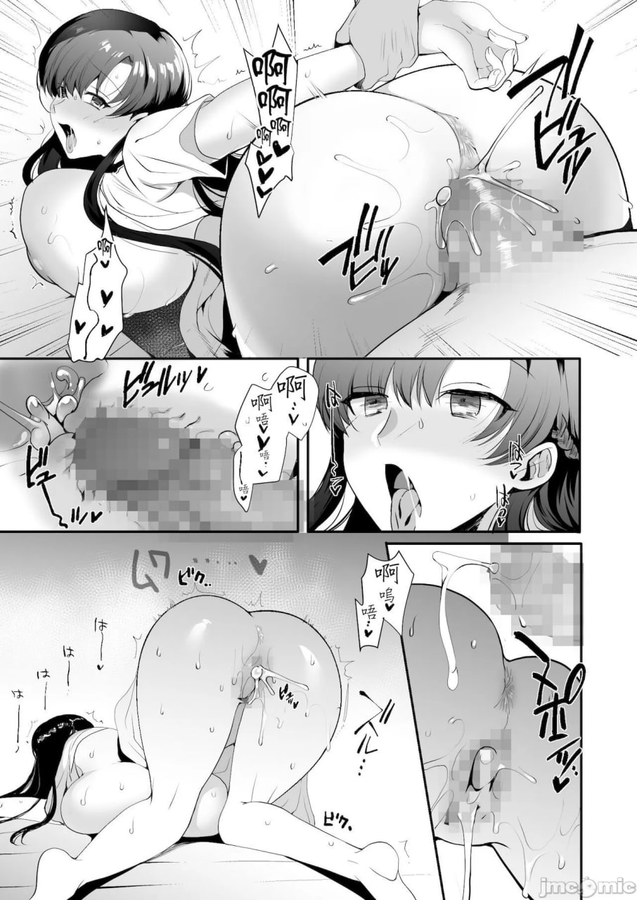 过于色情的同居人 第69页