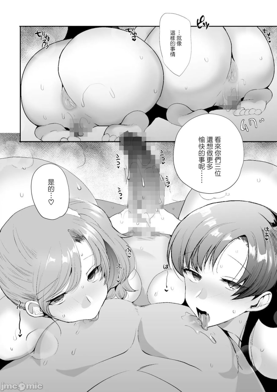 过于色情的同居人 第82页