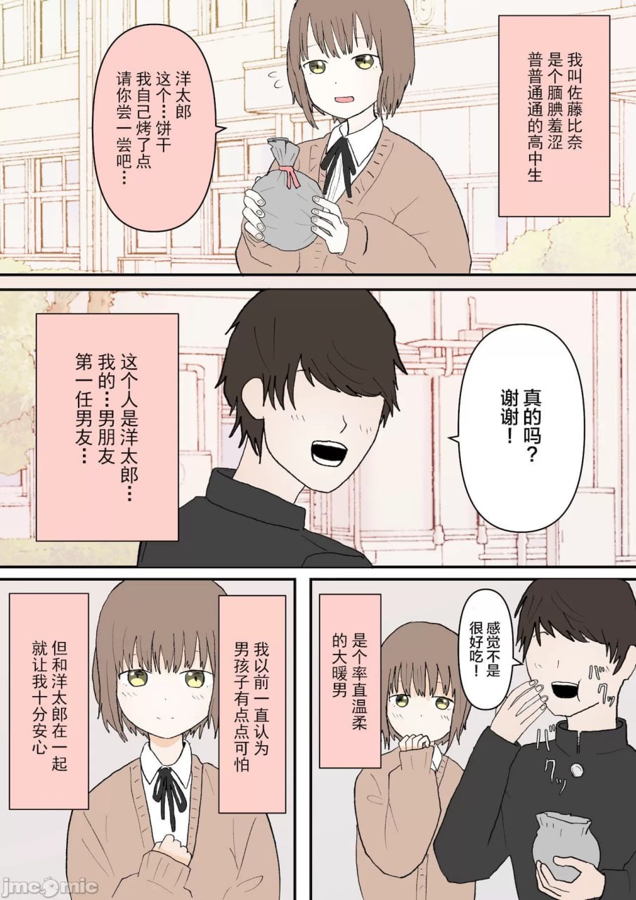 受虐堕落的尽头 第3页