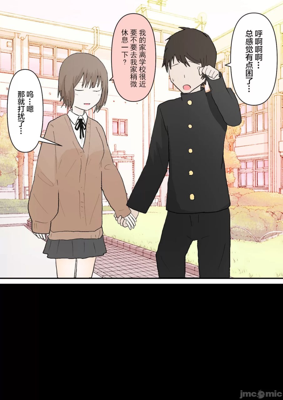 受虐堕落的尽头 第4页