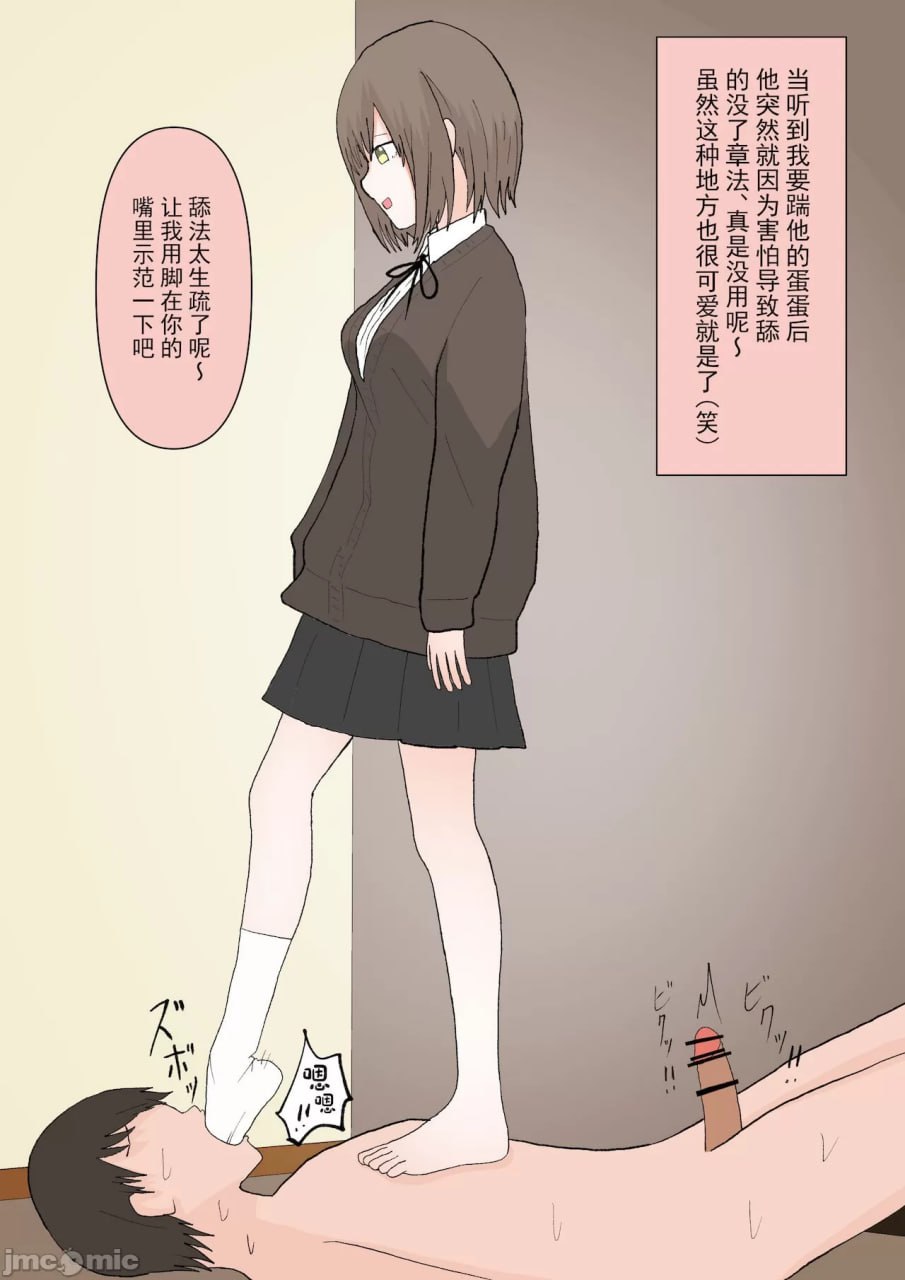 受虐堕落的尽头 第31页